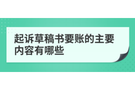 佳木斯如果欠债的人消失了怎么查找，专业讨债公司的找人方法